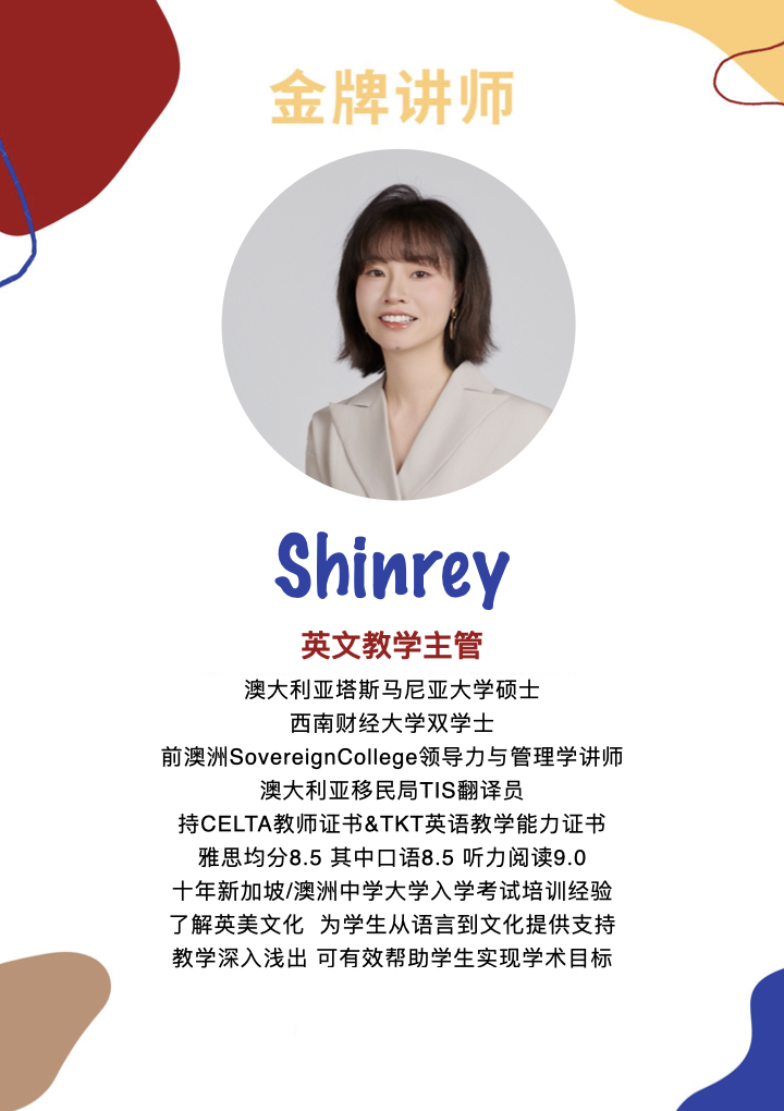 Shinrey